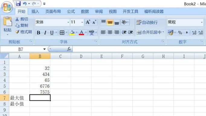 excel中最大值、最小值函数运用的方法