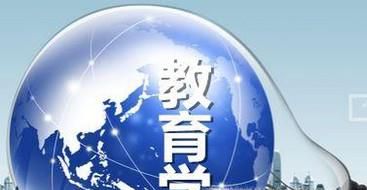 教育学考研参考书有哪些？