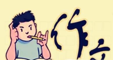 五年级作文技巧