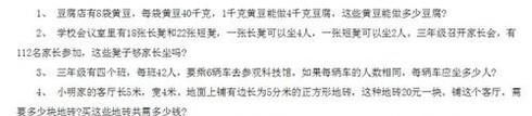 小学三年级数学有哪些知识点？