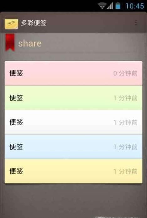 小米手机便签记录恢复方法