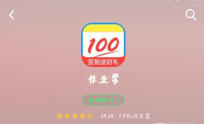 作业帮怎么打字搜题 作业帮打字搜题方法