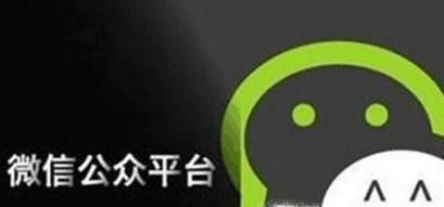 如何做好一个微信公众号