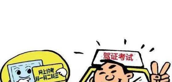 科目三预约成功怎么取消，科目三预约取消扣钱吗