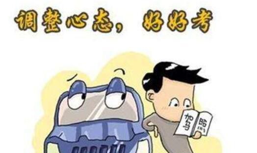 怎么避免科目二紧张脚抖，考科目二有什么技巧