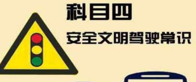 科目三学多久可以考试，科目三和科目四可以一起考吗