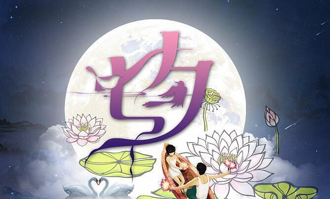 七夕节有什么民俗活动，七夕节怎么过的有意义