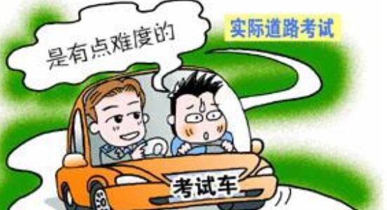 考科目二如何消除紧张，克服驾考紧张的方法