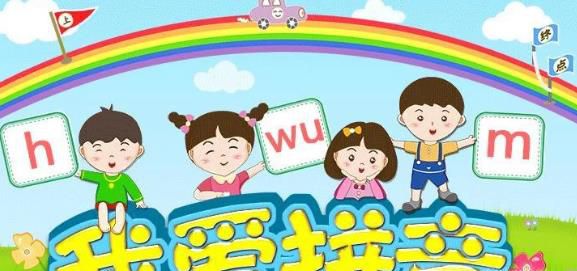 怎么教孩子拼音