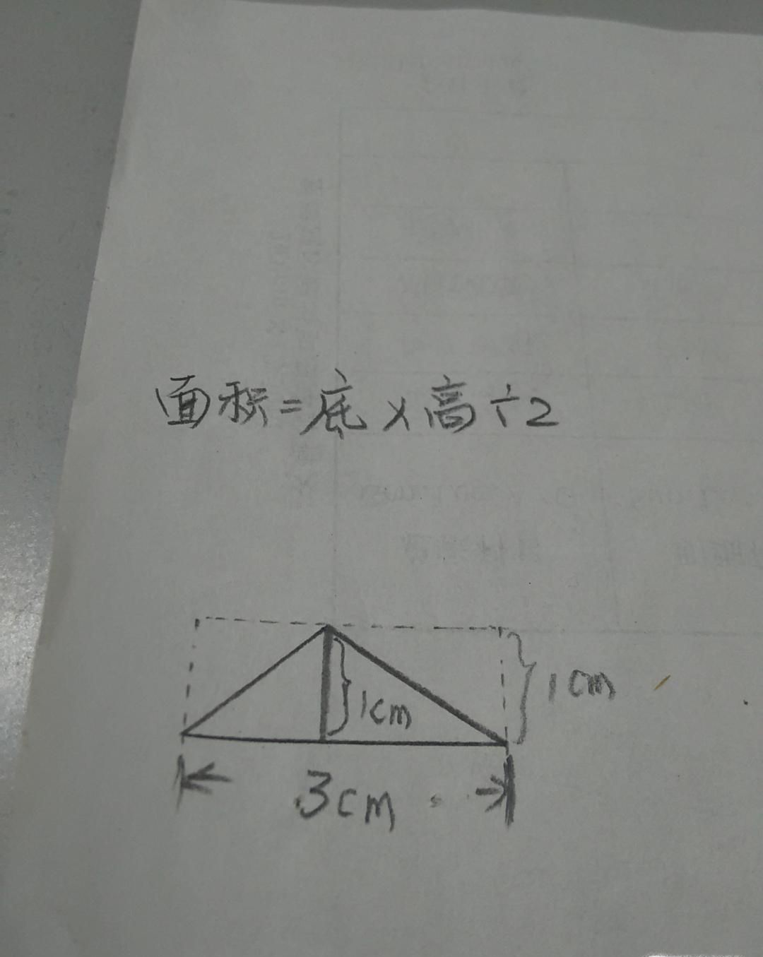 如何计算三角形面积