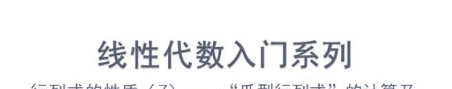 “爪型行列式”的计算方法及其应用