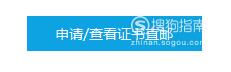 国家计算机NCRE考试证书直邮方法