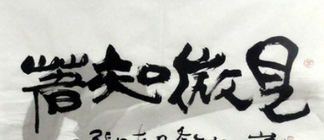 见微知著是什么意思