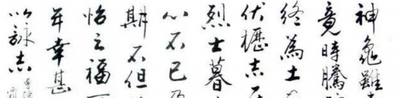 龟虽寿原文及翻译