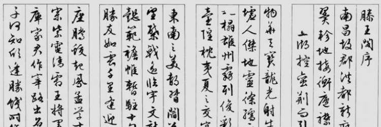 滕王阁序原文及翻译