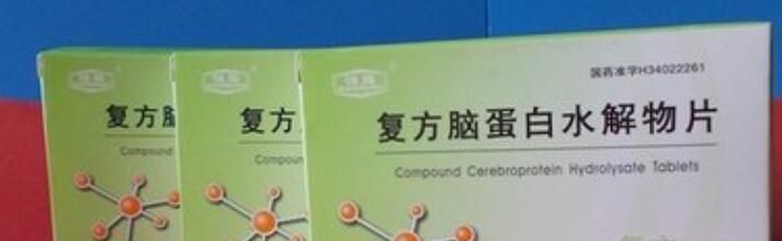 脑蛋白水解物功效是什么