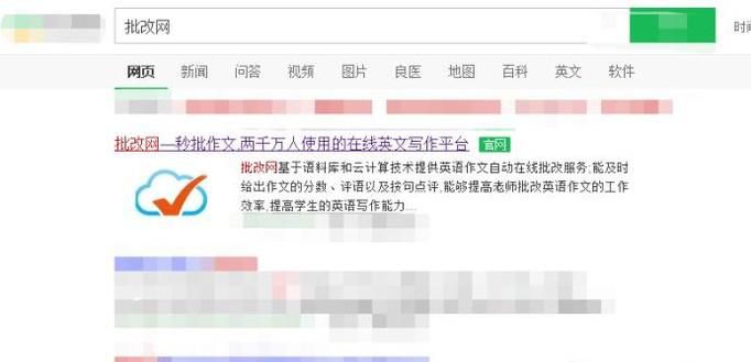 怎么用批改网写英语作文