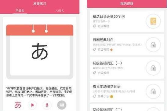 一些好用的日语学习软件~日语学习软件
