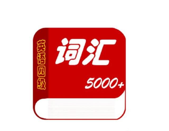英语四级如何通过