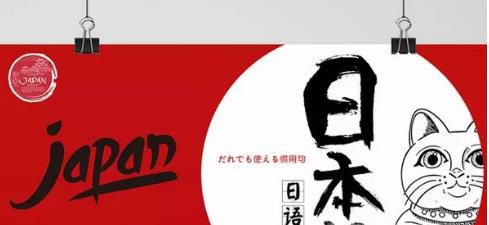 怎么学日语 学日语的先后顺序