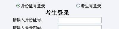 高考网上缴费怎么交