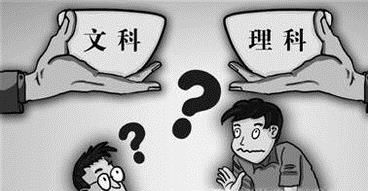 学文科难考好大学吗