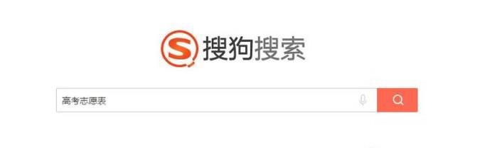 如何打印高考志愿表