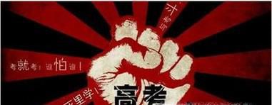 怎样在高考前找准学习的方向