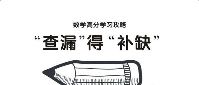 高考前三个月怎样才能逆袭