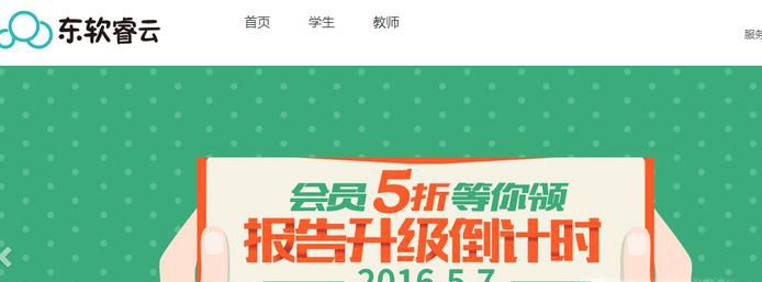 学生和家长如何使用睿云网查分