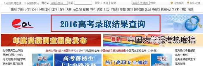 高考志愿录取情况怎么查询