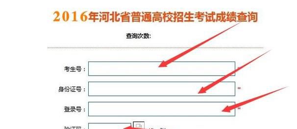 知道高考分数后如何选择学校