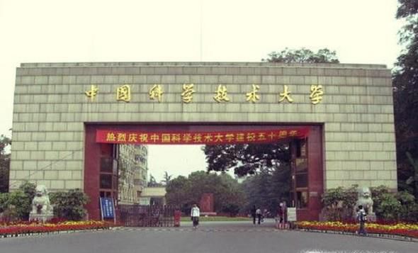 中国科学技术大学历年录取分数线