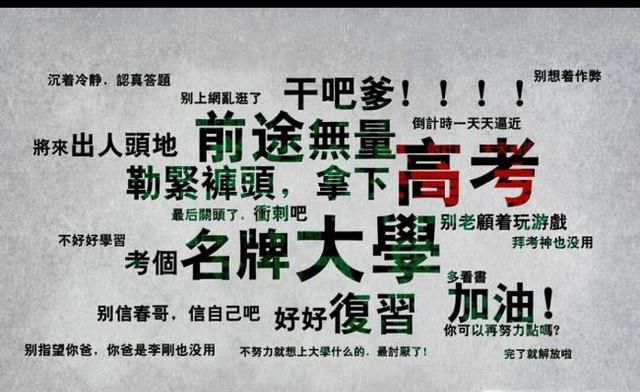 如何缓解高考紧张