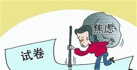 如何应对高考前的紧张？