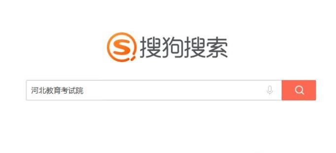 河北高考分数查询