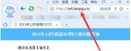 忘记准考证号查四级六级成绩方法
