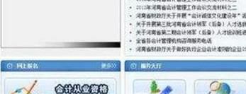 会计继续教育怎么做