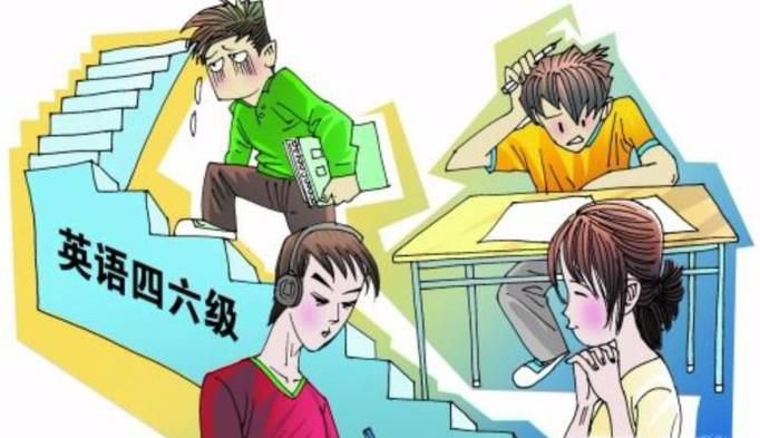 英语四六级考试区别