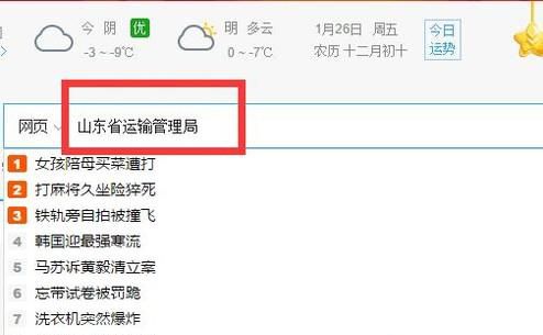 新报名四级机动车驾驶教练员教练证网上哪里查询