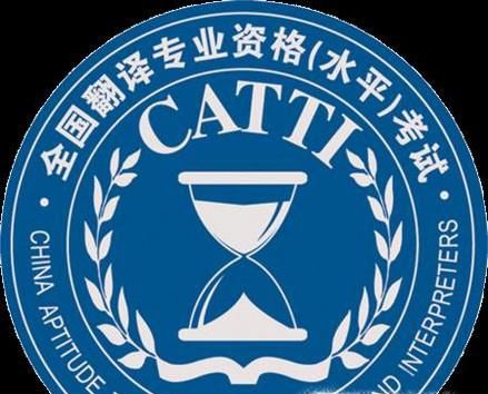 怎么报名全国翻译专业资格（水平）考试？