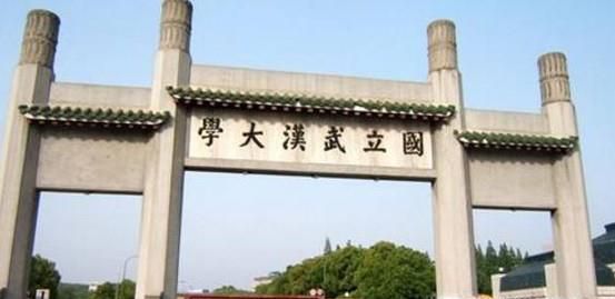 武汉大学自考-自考本科都有哪些专业