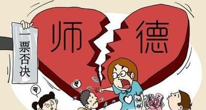 师德一票否决制度真的能约束导师的行为吗