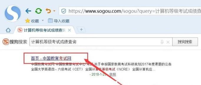 计算机二级准考证丢了怎么查成绩