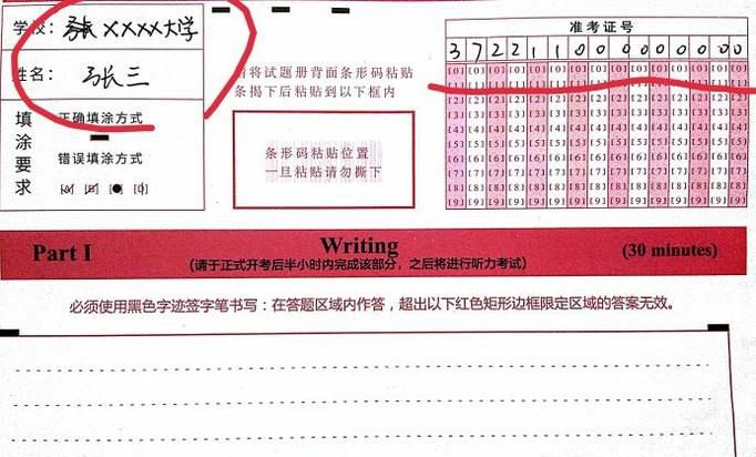 四级答题卡怎么涂？
