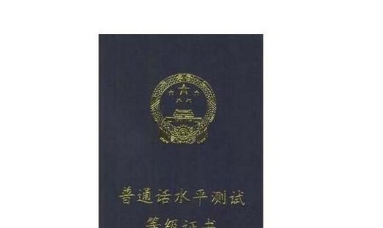 如何获得教师资格证