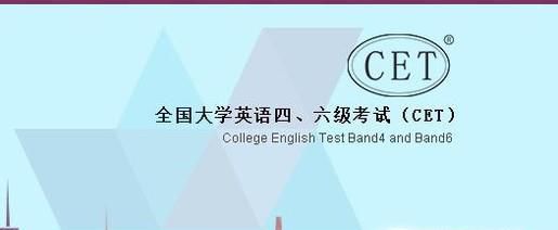 2018英语四六级报名流程详解