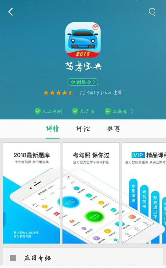 学驾照科目一考试技巧