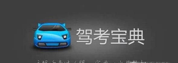 科目一怎么考