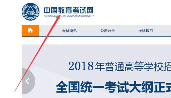 2018教师资格证报考流程